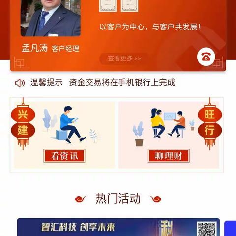 建行在行动，工作室提供特殊时期“云”服务