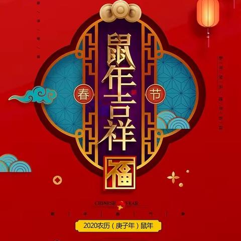 一样的寒假，不一样的休业式——放假前的＂三爱三立＂思政教育