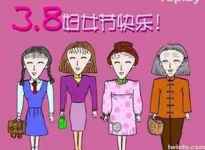 幸福三八节 感恩三月情—孟庄小学“三八”妇女节感恩活动