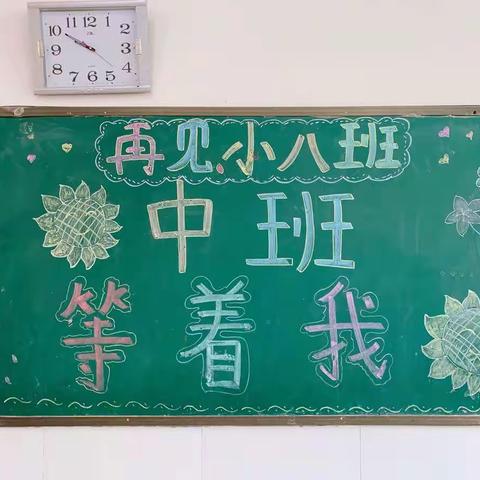 小八班2019下学期期底精彩展示🏆