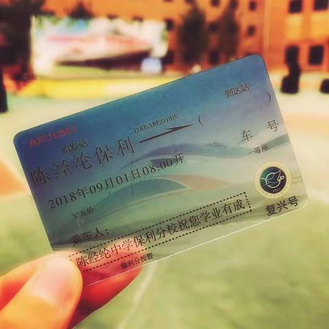 开学啦！初三 我们来啦！