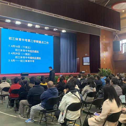“青春须早为，岂能长少年”--陈经纶中学保利分校初三年级四月学情通报