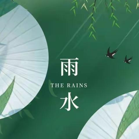 雨水节气到，我画小伞迎春雨