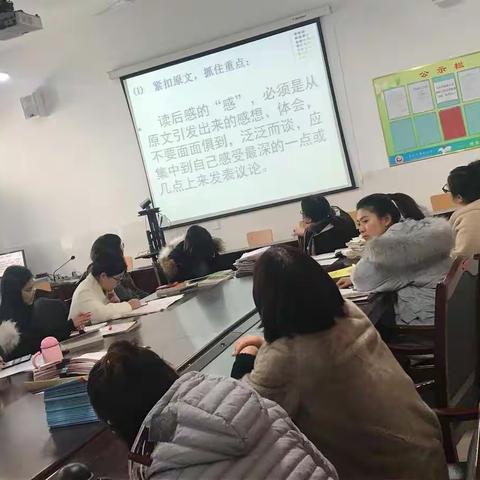 如何写好读后感—明珠小学语文组教研活动记录