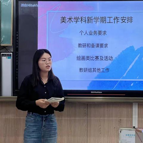 有备而来扬新帆     砥砺前行共成长——宿豫区豫新小学美术学科开学第一备