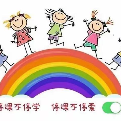 “停课不停学，在家快乐学”——杨巷镇新芳幼儿园中班线上教学