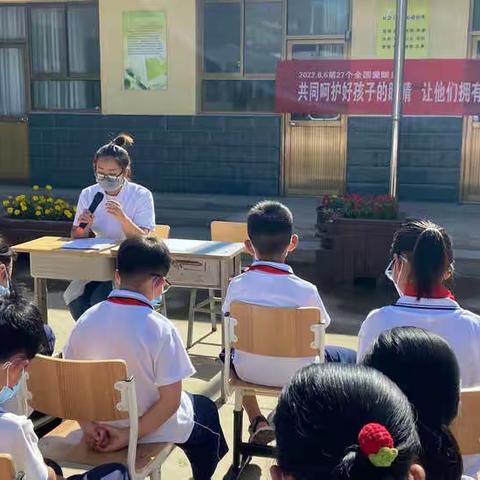 东黑山小学“爱眼日”主题活动