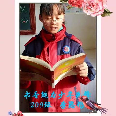 平定县实验小学2021年度“书香魅力少年”先锋榜