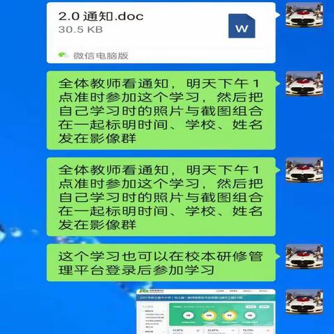 依兰县回族希望小学开展“做好22看助推考核走向精准”培训学习活动