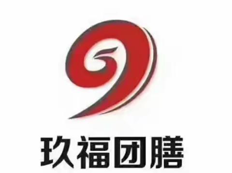 玖福雷锋配餐食堂 ，专业做校餐，专心做校餐。