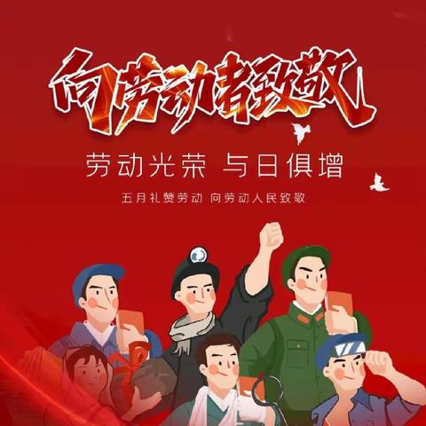 【珍爱助残服务中心】劳动节放假通知