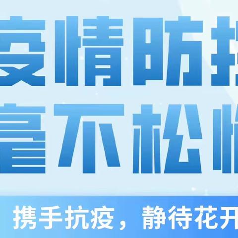 致全县广大师生和家长的一封信