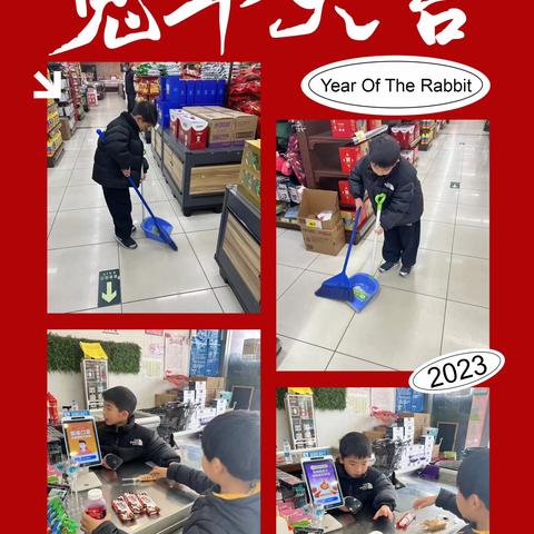 我的寒假生活-李鑫博