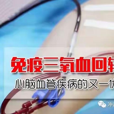 “世界卒中日”我们在行动
