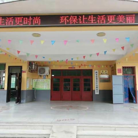 “绿色低碳 我先行”活动简讯