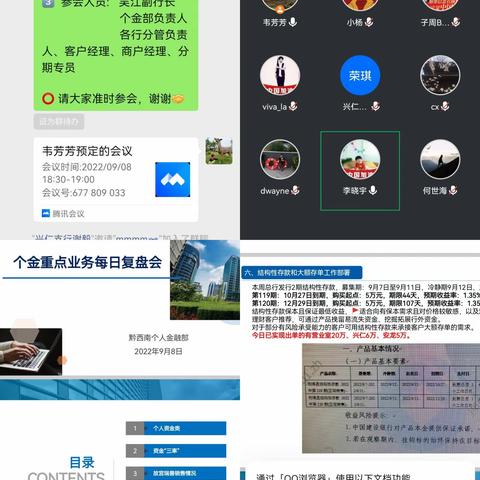 黔西南分行快马加鞭，奋战150天
