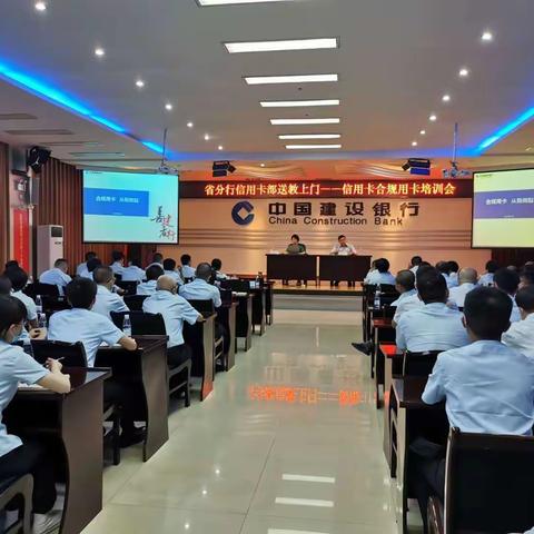 三个“穿透”让合规的种子植根员工内心——省分行信用卡业务部赴黔西南开展员工合规用卡送教上门培训