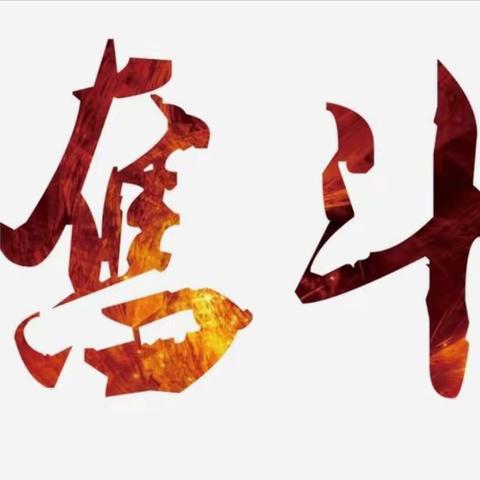 拼搏奋斗 兴建旺行——省分行信用卡部深入基层送教上门