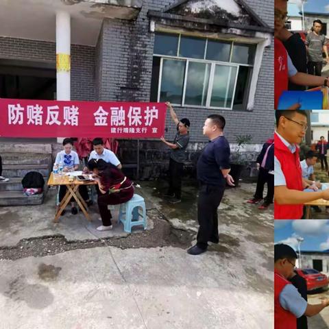 建行黔西南州分行积极开展“防赌反赌，金融守护”宣传活动