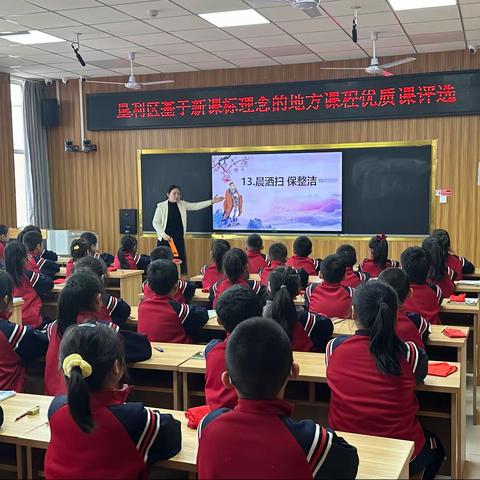 垦利区基于新课标理念的地方课程优质课评选活动在垦利区第四实验小学举行