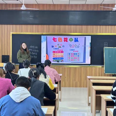 垦利区第四实验小学开展班级共同体建设经验分享会（一）