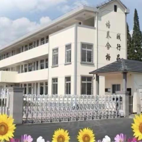 国学伴我成长——读书节颁奖仪式暨六一才艺展示活动