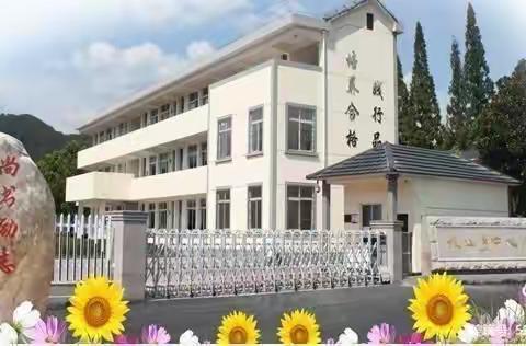 喜迎新年  欢庆元旦——皈山小学庆元旦系列活动