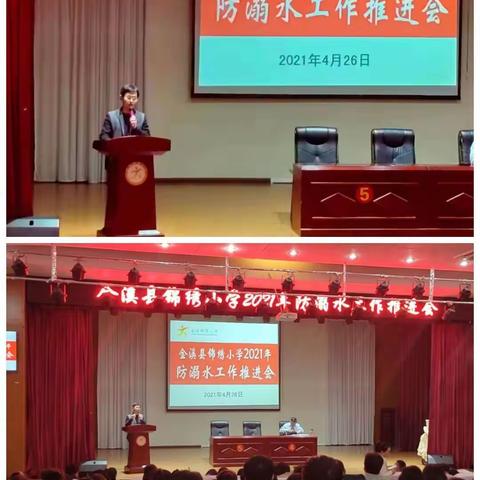 金溪县锦绣小学开展"珍爱生命，预防溺水"主题活动