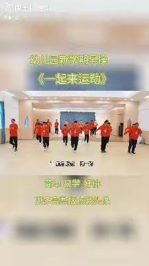 金城幼儿园大班第十五周（星期五）线上保教活动