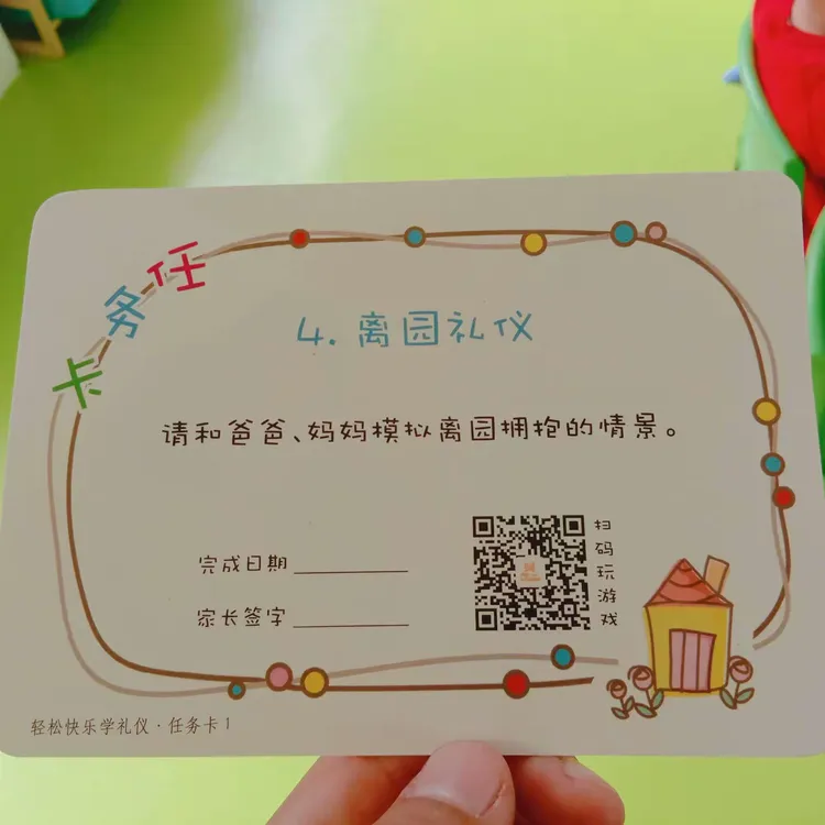 蓓蕾幼儿园预报名开始啦🌈