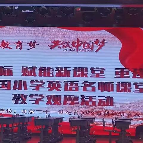 聚焦新课堂，赋能更成长