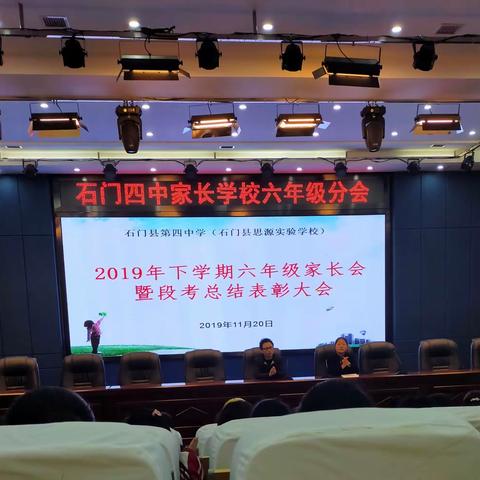 成长路上，我们一起尽责—记2019年下学期六年级家长会