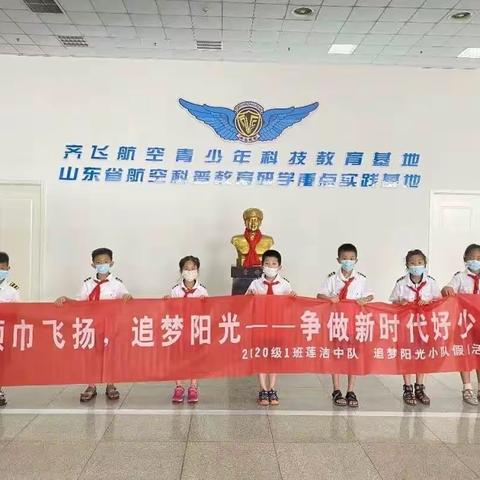 少年志     中国梦——追梦阳光小队假日活动