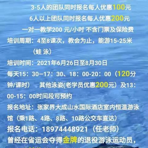 相约游泳，“凉爽一夏”