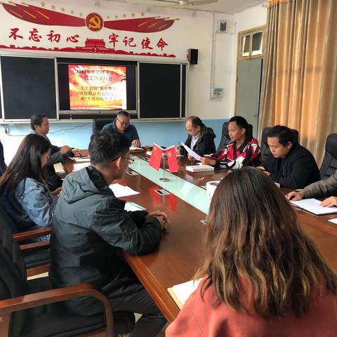 2020年罗塔坪乡中心学校支部委员会 关于做好“集中整治漠视群众利益作风顽疾”专题组织生活会