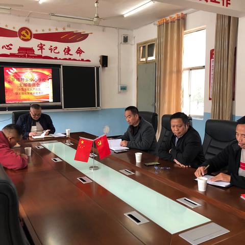 “全面落实从严治党 切实强化管党治党责任”党课学习