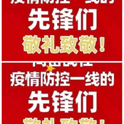 武汉加油！中国加油！少先队员在行动