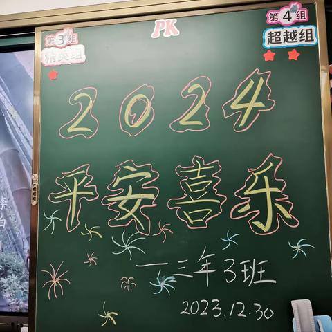 邢台市金华实验小学团结校区三年3班“巧手剪纸，喜迎元旦”活动纪实