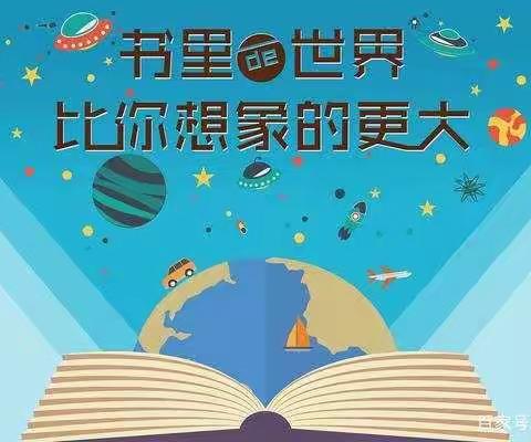 书香满校园  ——三年级 亲子阅读