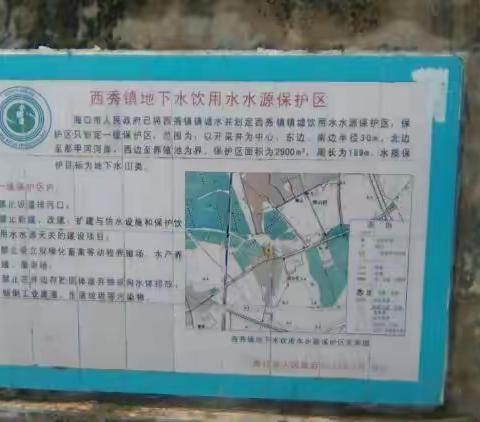 杜绝“莎莉嘉"强台风造成水体污染，为了保障人民群众饮水安全，环保人在行动！