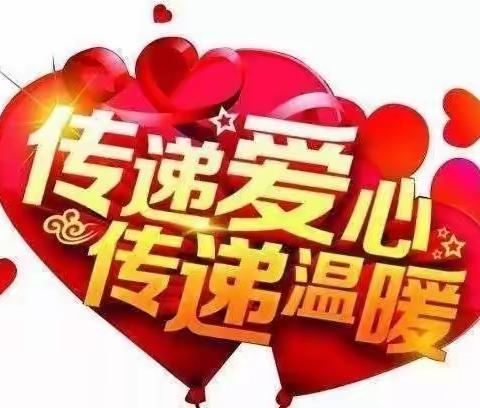 呵护成长    助力抗疫一一西街育人小学关爱一线医护人员子女暖心行动