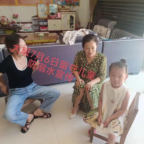 十林镇第二中心幼儿园暑期安全走访活动