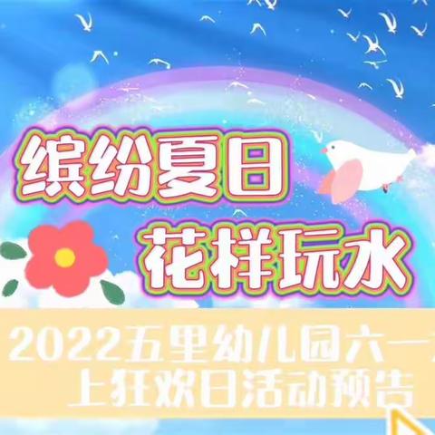 你好！夏天！清凉大作战