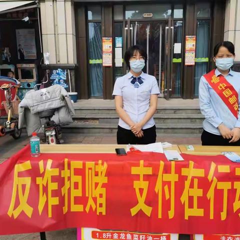 邮储银行舒城县支行开展“反诈拒赌 支付在行动”宣传活动