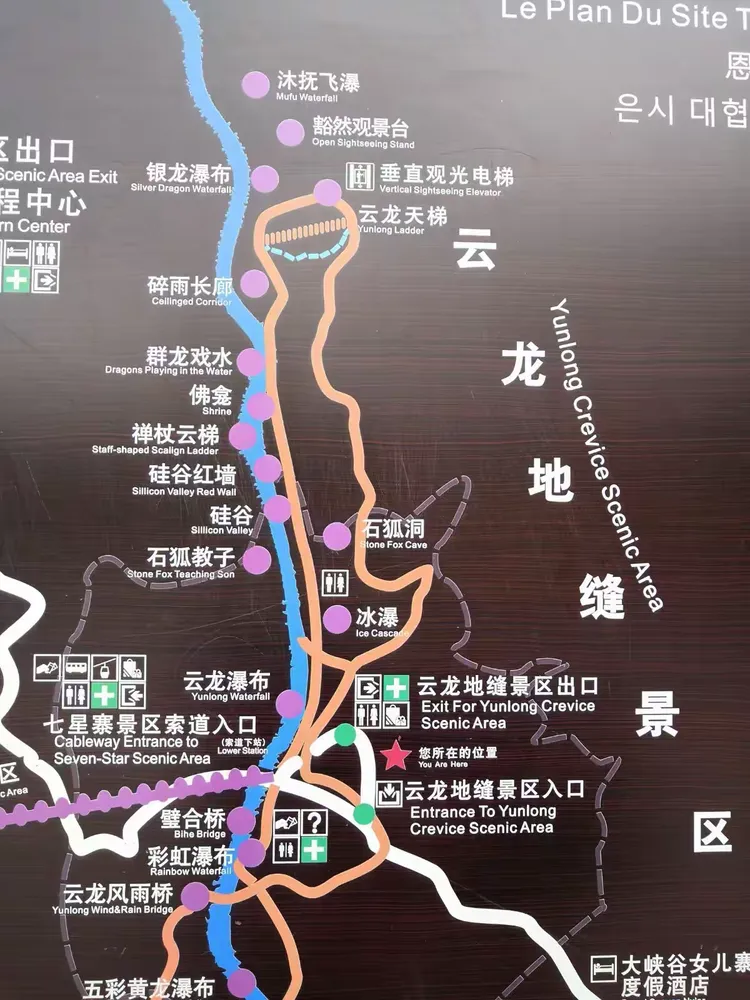 :恩施大峡谷(七星寨,云龙地缝)