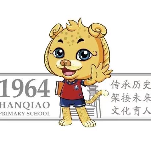 关爱生命  健康成长---徐州市汉桥小学心理健康活动月之手抄报比赛