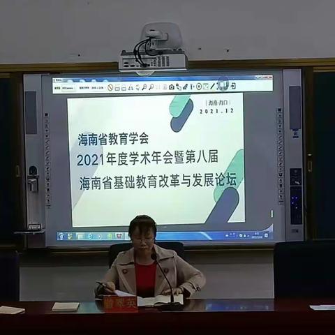 珠碧江学校在线学习基础教育改革论坛活动