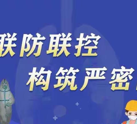 以“演”筑防 以“练”提能——高新区段干小学开展疫情防控应急演练活动