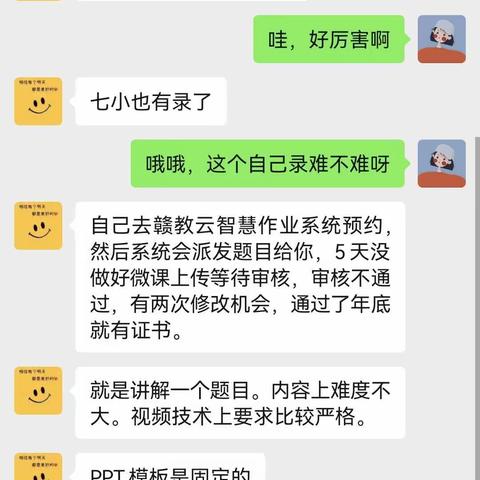 广信区第七小学第十八周工作汇报