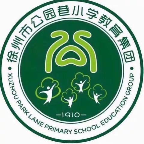 家校联手共建良好班集体——记公园巷小学一年级主题家长会